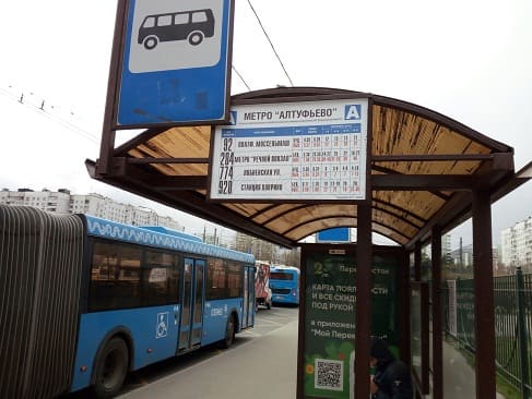 Справочная автобусной остановки метро Алтуфьево